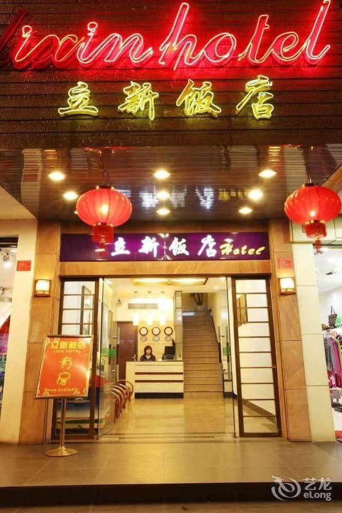 Guilin Lixin Hotel 외부 사진